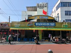 -有间冰室(侨港风情街店)