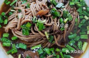 Small Bowl Héluò Noodles