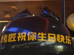 -烤匠麻辣烤鱼(万象城店)