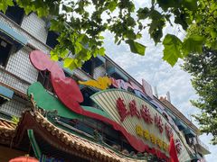 -燕风楼烤鸭店(建设总店)