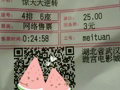 -璇宫国际影城(江汉路店)