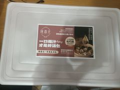 -隆喜元鱼汤包·海鲜(中联广场店)