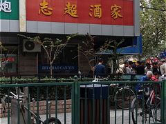 -良永小菜(平凉路店)