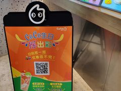 -CoCo都可(八达商城店)