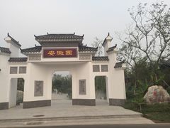 -武清南湖绿博园