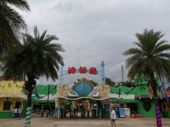 -珠海海泉湾神秘岛亲子乐园