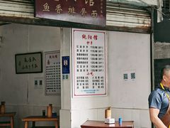 -纯阳馆鱼香排骨面(东二道街店)