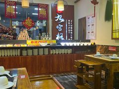 -九宫格老灶火锅