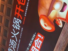 -菌自在·云南野生菌火锅(长安万达店)