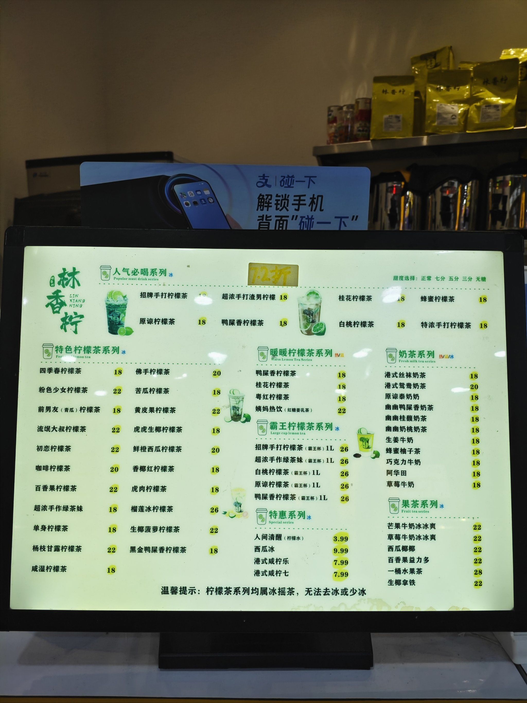 不可缺少的柠檬茶