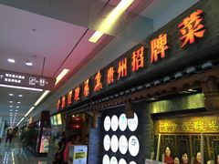 门面-老凯俚酸汤鱼(鸿通城店)