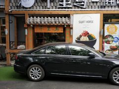 -鑫日千里马朝鲜族小馆(总店)