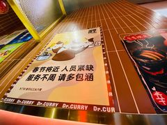 -伽喱博士 Dr.CURRY咖喱饭(太阳宫咖喱店)