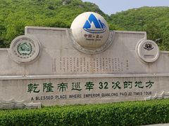 -天津盘山风景名胜区