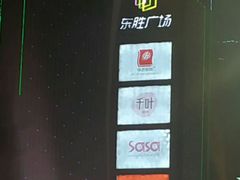 -港悦广场