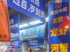 -喝丢一只鞋海鲜烧烤·海肠捞饭(文体街店)