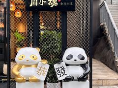 -嫩芽·重庆菜馆(十八梯露台观景店)