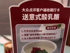 -浩爷羊蝎子火锅(双榆树店)