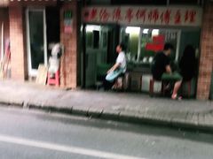 门面-大时代美食面馆