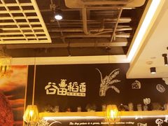 -谷田稻香(昌里路店)