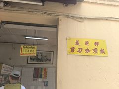 -美芝律剪刀剪咖喱饭