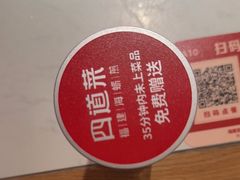 -四道菜·福建海蛎煎(世欧广场店)