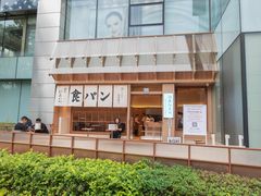 -银座仁志川·生吐司专门店(香港广场店)