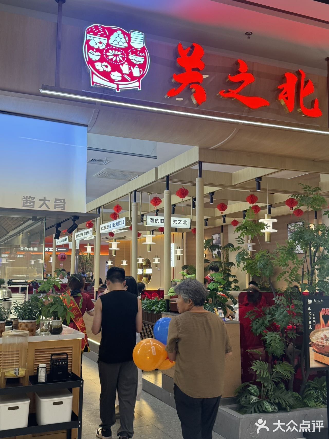 东北菜脑袋狂喜‼关之北给我冲👀