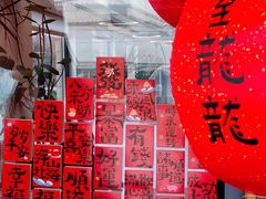 -禧室Joyous Lounge(禧园店)