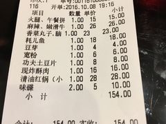 账单-安安火锅(上美广场店)