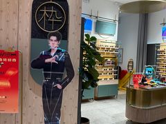-MUJOSH木九十(世纪汇广场店)