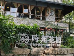 -时光花园(白鹭洲店)