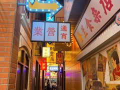 -王庄阿咪海鲜大排档(象园店)