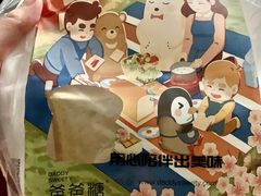 -爸爸糖吐司面包(重庆解放碑英利大融城店)