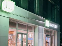 -奈雪的茶(中粮祥云小镇店)