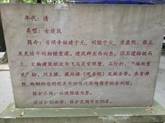 -都江堰普照寺