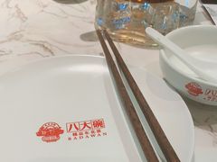 -八大碗·地道东北菜(佳兆业店)