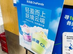 -茶百道(湖墅潮王路店)