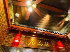 门面-颐品居涮肉(乌鲁木齐中路店)