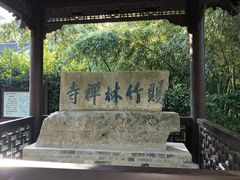 -南山风景名胜区