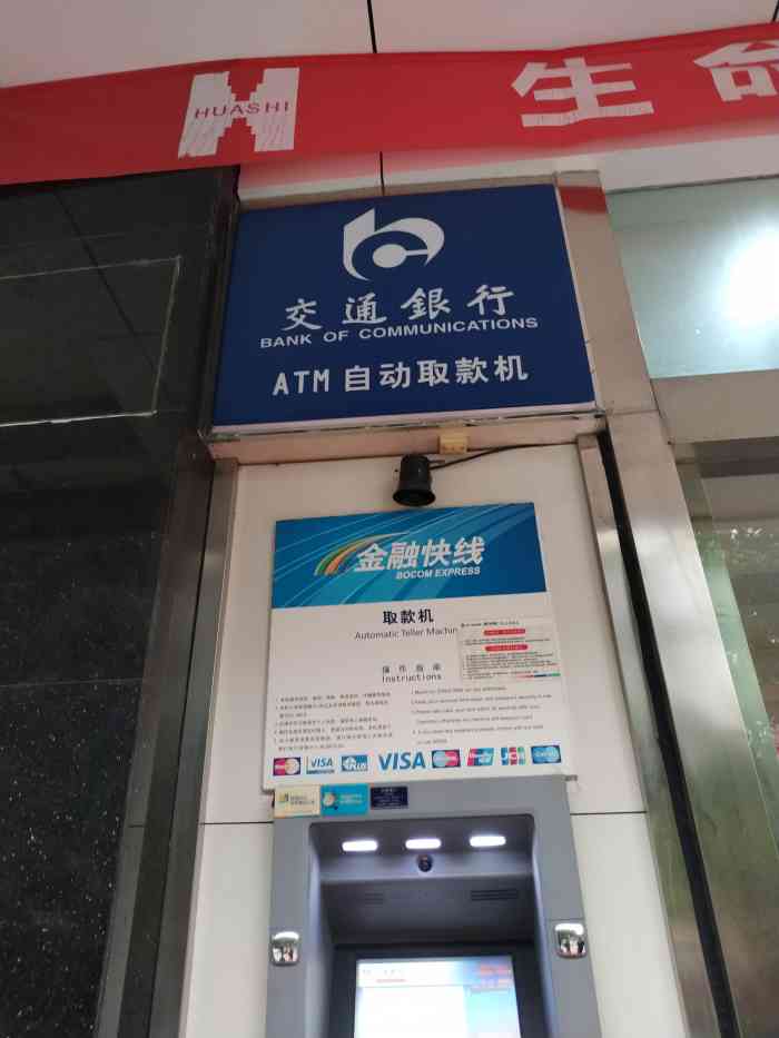 交通银行atm"所有银行的atm机都应该向交通银行学习!