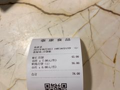 -泰康食品(南京东路店)