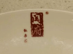 android_upload_pic-闫府私房菜(经四路万达店)