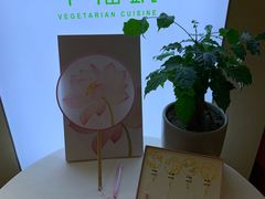 -幸福蔬·时尚蔬食(黄山湖公园店)