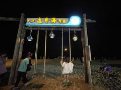 -这片海·海景餐厅(博鳌店)