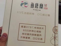 -鱼羊宴烤鱼羊蝎子烧烤(怡馨家园店)