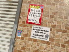 -老大鸡肉串(天津店)
