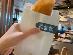 花盐街蛋烘糕-花盐街·四川乐山小吃(国贸商城店)