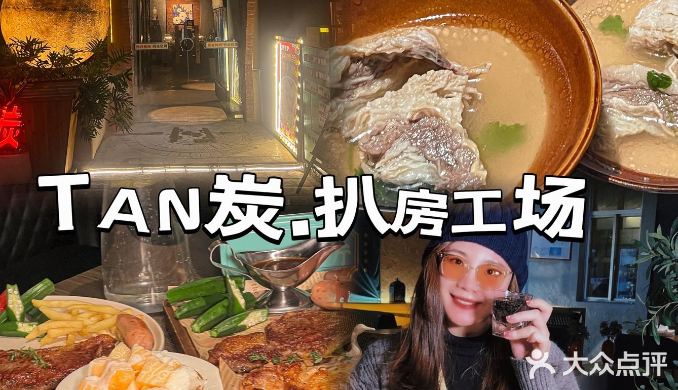 在湛江！这家氛围感满满的宝藏扒房！店名