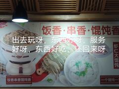 -南城香(四路通店)